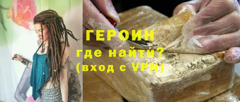 дарнет шоп  Арск  Героин Heroin 