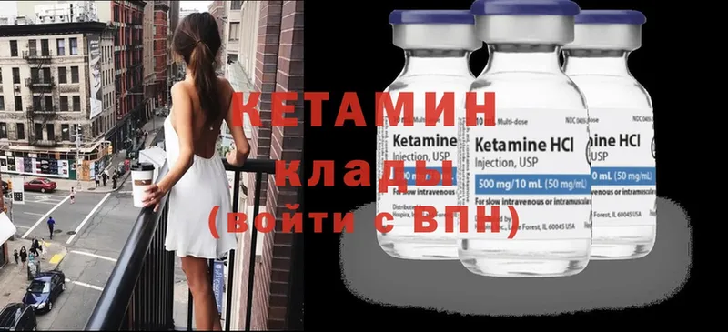 как найти закладки  Арск  КЕТАМИН ketamine 